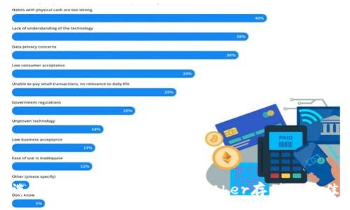 :
如何选择适合的以太坊钱包：Ether存储的最佳选择