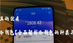 思考一个且的优质怎样拥