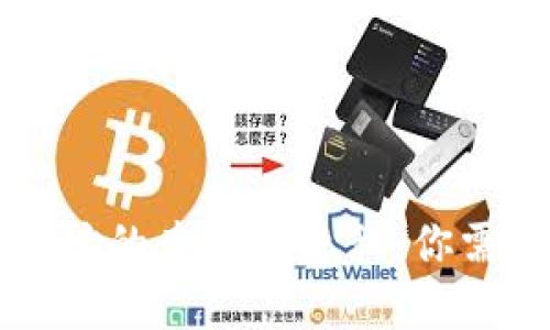 以太坊钱包地址的查询与隐私：你需要了解的一切