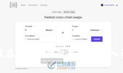 如何在Bitpie钱包中安全转