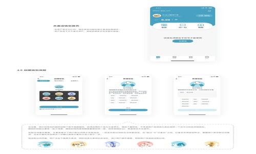 如何确保比太钱包的安全性：全面指南