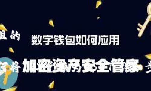 思考一个且的

tp钱包如何将TRX兑换为USDT：详细步骤与指南