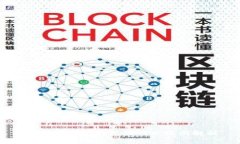 区块链数字钱包设计思路