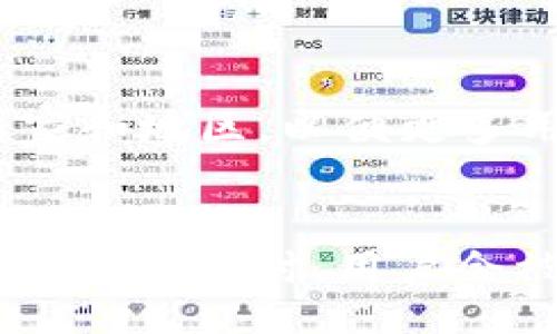 biao ti 
cobe 区块链钱包：安全便捷的数字资产管理解决方案/biao ti

 
区块链钱包, Cobe钱包, 数字资产管理, 加密货币/guanjianci

一、Cobe 区块链钱包简介
Cobe 区块链钱包是一款创新的数字资产管理工具，旨在通过提供卓越的安全性和用户友好的界面，帮助用户轻松管理、存储和交易各种加密货币。随着数字资产的普及，越来越多的人依赖于区块链钱包来保护他们的投资。因此，Cobe 钱包以其高效、易用的产品设计脱颖而出。

二、Cobe 区块链钱包的主要特点
Cobe 钱包具有多种特点，使其成为用户理想的选择。首先，它采用了行业领先的安全技术，通过多重验证和高级加密，确保用户资产的安全性。此外，Cobe 钱包支持多种加密货币，包括比特币、以太坊和其他主流数字资产，为用户提供了一站式的管理体验。
其次，Cobe 钱包界面，即使是新手用户也能快速上手。Cobe 还提供了便捷的交易功能，用户可以轻松进行数字资产的转账和接收，支持快速支付。此外，Cobe 钱包还提供实时的市场行情和价格监控，帮助用户做出明智的投资决策。

三、Cobe 区块链钱包的安全性
安全性是区块链钱包用户最关心的问题之一，Cobe 钱包在这方面表现出色。首先，它采用了多种安全措施来保护用户数据和资产，包括两步验证、指纹识别等。此外，用户的私钥被安全地存储，防止未经授权的访问。
Cobe 钱包还定期进行安全审计，以识别和修复潜在的安全漏洞，为用户提供持续的安全保障。通过这些措施，用户可以放心使用 Cobe 钱包进行加密货币的管理与交易。

四、如何开始使用 Cobe 区块链钱包
开始使用 Cobe 区块链钱包非常简单。用户只需下载 Cobe 钱包应用程序，按照提示创建账户并设置安全信息。创建账户后，用户可以通过充值、购买或转账等方式向钱包中添加数字资产。同时，用户还可以将自己的资产进行多种管理，例如设置定期转账或提现，确保资产的灵活性和流动性。

五、Cobe 区块链钱包的客户支持服务
为了确保用户在使用过程中没有后顾之忧，Cobe 提供了全面的客户支持服务。用户可以通过邮件、在线客服或者社交媒体与 Cobe 支持团队取得联系，解决任何问题或疑虑。此外，Cobe 官方网站上还提供了详细的使用指南和常见问题解答，使用户能够快速获取所需的信息。

六、未来的展望与发展
Cobe 钱包团队不断致力于技术创新和产品完善，计划在未来推出更多功能，提升用户体验。比如，支持更多的区块链网络和加密货币，以及推出智能合约功能，帮助用户充分利用他们的数字资产。
总之，随着区块链技术的不断发展，Cobe 钱包有望成为更多用户的首选，帮助用户在数字资产管理中实现安全、便捷和高效的目标。

相关问题

1. Cobe 区块链钱包支持哪些加密货币？
Cobe 钱包支持多种主流加密货币，包括比特币（BTC）、以太坊（ETH）、莱特币（LTC）等。此外，随着市场需求的变化和技术的发展，Cobe 团队也在不断拓展支持的数字资产种类，确保用户能够在同一平台上管理多种数字货币。用户可以在钱包应用内查看支持的加密货币清单，并根据自己的投资需求选择合适的资产进行管理。

2. Cobe 钱包的交易手续费是多少？
Cobe 钱包在交易过程中会收取一定的手续费。不同的加密货币和交易方式（如转账、买卖）会有不同的手续费结构。通常情况下，用户可以在交易确认页面清晰看到交易费用，并自由选择所需的确认速度以及对应的手续费。在某些情况下，Cobe 可能会根据市场条件调整手续费，用户可以随时关注 Cobe 的公告和更新，获得最新的手续费信息。

3. 如何保护我的 Cobe 钱包账户安全？
保障 Cobe 钱包账户的安全需要用户自我增强安全意识。首先，用户应该设置强密码，并启用两步验证或生物识别（如指纹或面部识别）功能，以增加账户的保护。此外，切勿向任何人泄露私钥和恢复短语，防止资产被恶意转移。如果用户发觉账户存在异常活动，建议立即重置密码，并联系 Cobe 客户支持团队，寻求进一步的帮助。

4. Cobe 区块链钱包的移动端和网页端有何不同？
Cobe 钱包的移动端和网页端各有其便利之处。移动端应用（Android 和 iOS）提供了随时随地进行交易的便利性，适合经常出门的用户。而网页端则适合喜欢在大屏幕上管理资产和进行详尽分析的用户。因此，用户可根据自己的需求选择适合的使用方式。同时，Cobe 钱包在这两个平台上都保持了数据的同步，用户可无缝切换，随时管理自己的数字资产。

5. Cobe 钱包是否支持法币充值？
是的，Cobe 钱包支持通过多种支付方式进行法币充值，用户可以通过信用卡、借记卡等支付手段，将法定货币转换为加密资产。此外，Cobe 还努力将服务扩展至更多国家和地区，以便更多用户能够便捷地购买和交易加密货币。实际支持的法币类型和充值方式可能因地区而异，用户可在 Cobe 钱包内检查各地支持的具体选项。

6. Cobe 区块链钱包是否提供备份和恢复功能？
是的，Cobe 钱包提供了备份和恢复功能，用户可以通过生成的恢复短语来备份自己的钱包。当用户移动设备丢失或更换时，可以使用该恢复短语找回钱包中的资产。在设置钱包时，用户会被提示记录此短语，确保将其保存在安全的位置，并避免泄露。如果用户不小心丢失了恢复短语，可能会无法恢复钱包中的资产，因此，备份及安全保存短语至关重要。