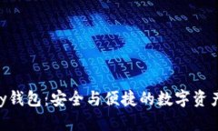 链上源Lisy钱包：安全与便