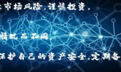   波等币钱包官网: 安全、