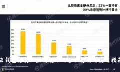 云钱包支持以太坊转账的