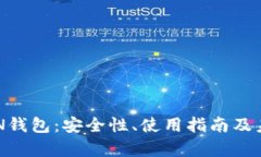 全面解析BCN钱包：安全性