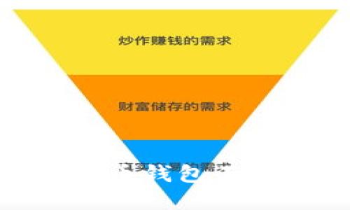如何解决比特币钱包不足1枚的问题？