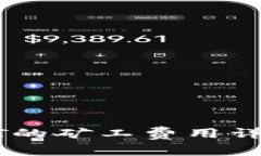 : TP钱包转账USDT的矿工费用