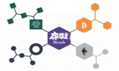 描述：在这个数字货币飞