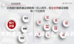 如何创建您的以太坊钱包