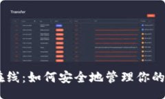biao ti  zec 钱包在线：如何