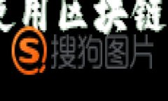 数字钱包与区块链的完美