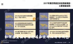 如何在美国合法持有和使