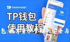微比特钱包：数字资产管