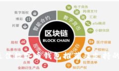 2023年最佳数字币钱包推荐