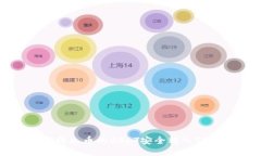 如何将火币的USDT安全转入