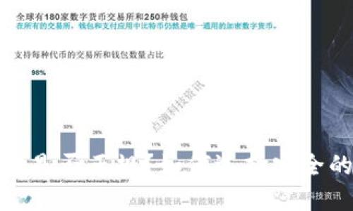 : USDT钱包是否正规？如何选择安全的USDT钱包