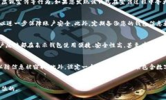 biao ti联币钱包是真是假