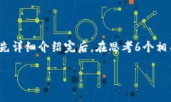 思考一个且的，放进  / 