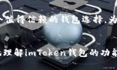 jiaotuimToken钱包可以安全地