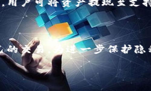 文章:

  红贝壳钱包地址是什么？全方位解析及常见问题解答 / 

相关关键词:

 guanjianci 红贝壳钱包, 钱包地址, 虚拟货币, ERC20代币 /guanjianci 

一、红贝壳钱包的基本介绍

红贝壳钱包是一款专注于虚拟货币管理的钱包应用，提供了安全便捷的数字货币存储和交易服务。它支持多种主流的虚拟货币，并且以其用户友好的界面和强大的安全性受到许多用户的喜爱。红贝壳钱包不仅可以存储和管理虚拟货币，还允许用户方便地进行交易、转账和接收资金。

在使用红贝壳钱包之前，首先需要了解它的工作原理和功能。用户可以通过注册账号来获取独特的钱包地址，该地址用于接收和发送虚拟货币。如果不熟悉钱包地址的概念，可以将其比作银行卡号，用于保证资金的安全和无误传输。

二、红贝壳钱包地址的意义

钱包地址是虚拟货币交易的核心要素之一。它是由一系列字母和数字组成的字符串，每个红贝壳钱包用户都有一个唯一的钱包地址。这意味着用户可以通过这个地址方便地接收来自其他用户的资金，也可以将其展现给想要向他们发送资产的人。

在进行交易时，用户需要仔细核对所填写的钱包地址，因为一旦资金发送到错误地址，通常就无法恢复。此外，红贝壳钱包还支持不同类型的虚拟货币，每种货币都有自己的地址体系。因此，在使用红贝壳钱包转账时，需要确保接收方的地址与所发送的货币类型一致。

三、如何获取红贝壳钱包地址？

获取红贝壳钱包地址的过程相对简单。用户首先需要在红贝壳钱包应用中注册一个账户。在注册完成后，系统将自动为用户生成一个钱包地址。这个地址通常可以在应用的主界面上找到，用户只需点击相应的按钮或者选项即可查看。值得注意的是，用户还可以选择生成多个钱包地址，以便管理不同的虚拟货币。

获取钱包地址后，用户可以方便快捷地与他人分享，将这个地址复制并发送给希望向其转账的人。同时，用户还可以在红贝壳钱包中直接生成二维码，方便他人在扫描后快速输入地址信息。

四、红贝壳钱包的安全性

红贝壳钱包非常重视用户资金的安全性。它采用多层加密技术和私钥保护机制，保障用户资产不被非法访问。此外，用户可以设置两步验证来增加额外的安全层，在每次交易时都需输入额外的验证码。这为用户提供了更加安全的使用体验。

尽管红贝壳钱包提供了一系列安全功能，用户仍需保持警惕，定期更新应用版本，并及时备份自己的私钥和助记词，以应对可能的风险和技术问题。

五、常见问题解答

1. 红贝壳钱包支持哪些虚拟货币？

红贝壳钱包通常支持多种主流的虚拟货币，如比特币（BTC）、以太坊（ETH）、瑞波币（XRP）等。具体支持的货币种类会随版本更新而有所不同，用户可以在官方页面查看最新支持的币种。每种虚拟货币在红贝壳钱包中都有单独的钱包地址，用户需要根据所需币种选择正确的地址进行交易。

2. 红贝壳钱包的交易费用如何计算？

红贝壳钱包的交易费用获取和计算会因所使用的虚拟货币类型、网络拥堵情况而有所不同。一般情况下，用户在发起交易时，会看到系统建议的费用值，用户可以根据实际情况选择支付更高或更低的费用。请注意，选择低费用可能会导致交易延迟。

3. 钱包丢失或被盗怎么办？

如果用户的红贝壳钱包因为设备故障或被盗导致无法访问，用户应立即停止使用并联系客服。若用户保存有私钥和助记词，可通过这些信息在其他设备上重建钱包。但如果缺乏这些信息，恢复钱包将非常困难，因此建议用户定期备份相关信息以防万一。

4. 红贝壳钱包的充值和提现流程是什么？

充值和提现的流程各有不同。充值通常只需在应用中获取钱包地址并将其提供给转账方，而提现则需在应用中选择要提现的货币、输入金额并确认交易。提现所需时间取决于网络状况，有时候会因拥堵问题导致延时。

5. 红贝壳钱包是否支持去中心化交易？

红贝壳钱包目前纯粹为数字资产存储和管理钱包，还不直接支持去中心化交易的功能。若想进行去中心化交易，用户需要借助其他平台的服务。用户可将资产提现至支持去中心化交易的平台进行交易。

6. 红贝壳钱包如何保障用户隐私？

红贝壳钱包注重用户隐私，采用多项加密措施确保用户数据安全。此外，用户的交易记录也不会被公开显示，只有用户本人才能查看和管理自己的交易。为进一步保护隐私，用户还可选择使用多个钱包地址进行分散管理。

通过上述内容，我们对红贝壳钱包地址的相关问题进行了全面解答。希望这些信息对想要使用红贝壳钱包的用户有所帮助！