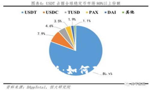 快速比特币钱包更新：如何确保安全与便捷并存