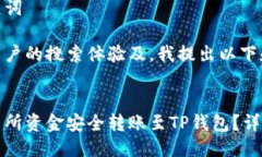 思考与关键词为了提高用