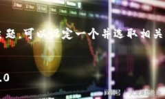 思路：针对“以太坊钱包imtoken20下载”这一主题