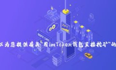 由于我的能力限制，我无