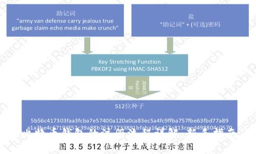 比特币钱包的注册流程详解：新手指南