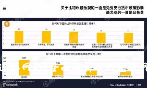 冷钱包如何安全连接网络？全面解析冷钱包的网络连接与安全性
