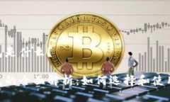 USDT币钱包是什么？USDT币钱