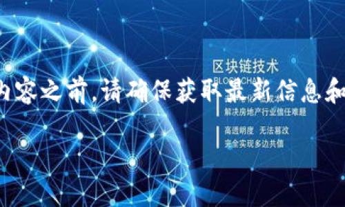 提示：这是一个关于以太坊钱包的一般性话题。在实际撰写内容之前，请确保获取最新信息和相关的名称，更新些细节以符合标准。以下是您请求的内容。

  如何在TP钱包找到以太坊加油站？