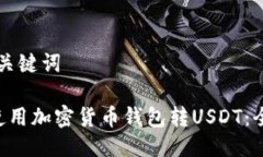 思考与关键词\怎样使用加