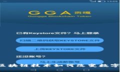 优质Vpay钱包：区块链技术