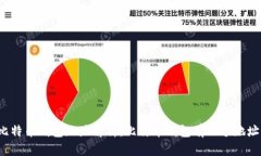 比特币钱包地址解析：比