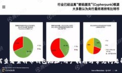 如何查看莱特币钱包地址