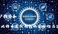 思考用户搜索和2013年比特