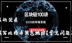 思考一个且的优质如何正