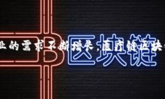 医疗链区块链钱包是一种基于区块链技术的数字