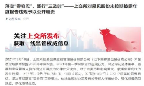 比特币钱包使用方法详细指南