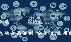 思考一个且的优质比特币