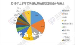 思考: NULS币钱包使用指南