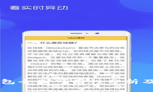 虚拟币钱包全国可用性分析及使用指南