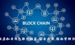2023年最佳虚拟币钱包软件