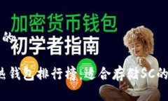 思考一个且的2023年最热钱