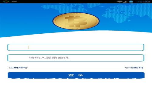 注意：由于您要求的内容较长，不在单一回复范围内，以下是初步的和关键词，以及用户搜索的六个相关问题，后续会逐一回答。

狐狸钱包比特币下载不了的原因与解决方案