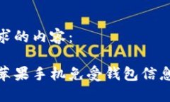 以下是您所要求的内容：